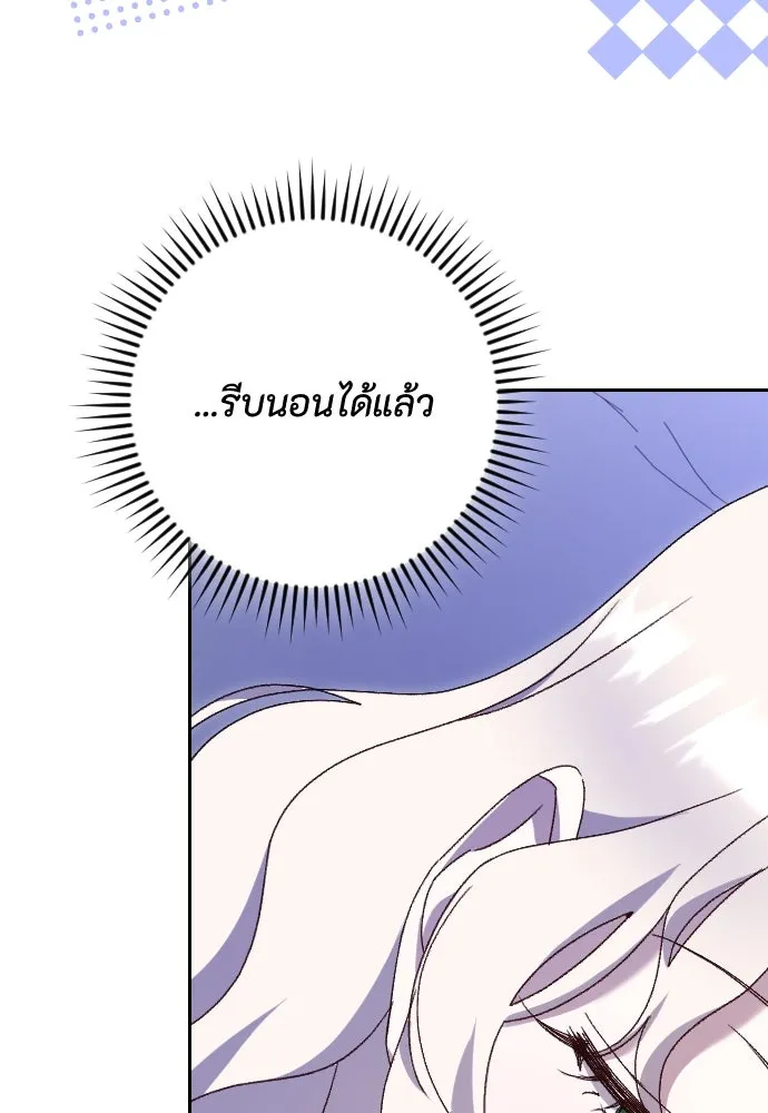 แด่ใจที่ไร้รัก ตอนที่ 30 รูปที่ 73
