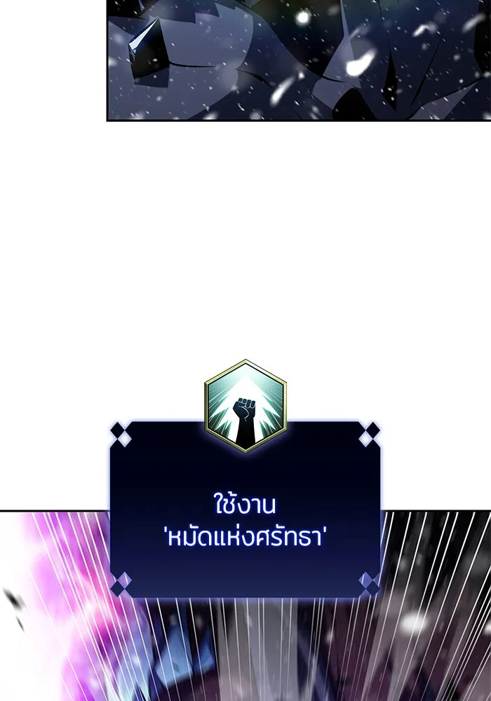 ผู้เล่นหน้าใหม่เลเวลแมกซ์ ตอนที่ 182 ภาษาที่หายไป (1) รูปที่ 106