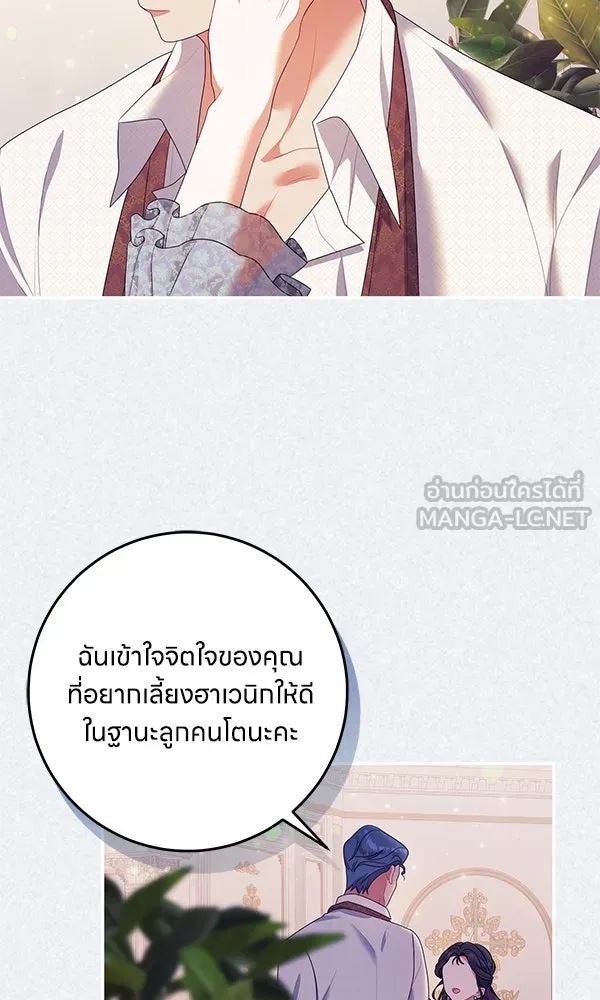 ครอบครัวผิดแผน ตอนที่ 30 รูปที่ 66