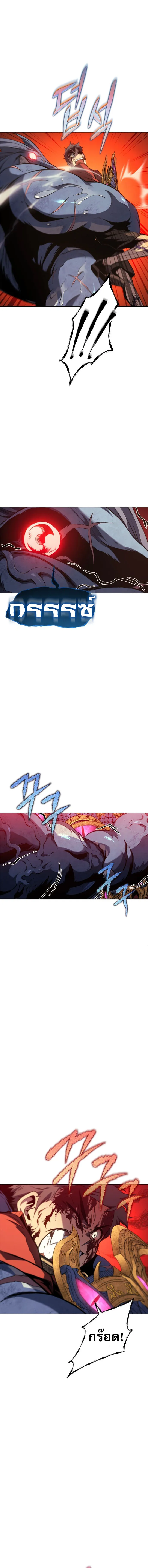 The Reason Why I Quit Demon King ตอนที่ ตอนที่ 30 รูปที่ 8