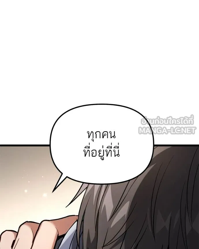 โทษที พื้นที่นี้ ตอนที่ 60 รูปที่ 12