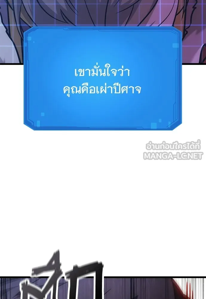 วิถีชาวนาของราชาปีศาจ ตอนที่ 53 รูปที่ 63