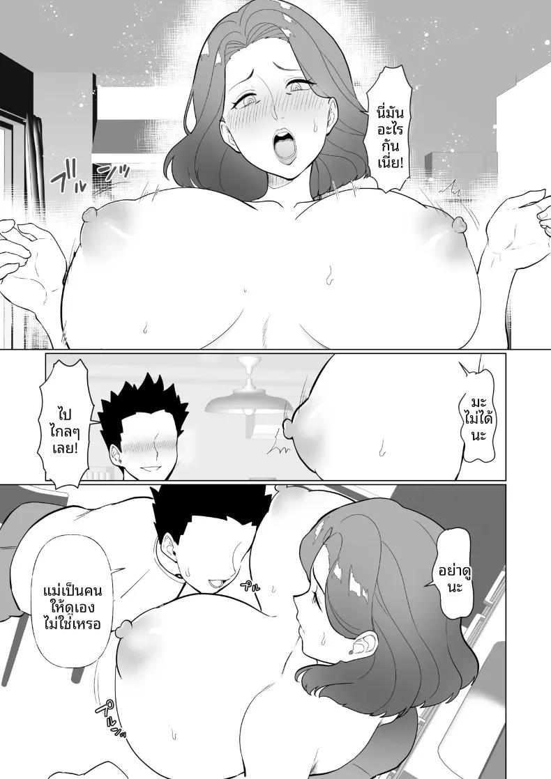 Doujin-Lc- อ่าน โดจิน มังฮวา เกาหลี ญี่ปุ่น จีน แปลไทย คุณเเม่กับลูกชายจอมซน (Katano Chika) (No glasses) ตอนที่ 1 2 3 4 5 6 7 8 9 10 11 12 13 14 ฟรี ไม่มีโฆษณา อ่าน โดจิน Manhwa เกาหลี ญี่ปุ่น จีน เรามีครบ คัดมาให้เน้นๆ โดจิน 18+ รับประกันความฟินโดย  Doujin Lc