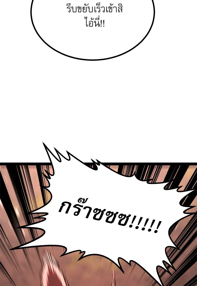 ก็อบลินเลเวล 999 ตอนที่ 23 รูปที่ 79