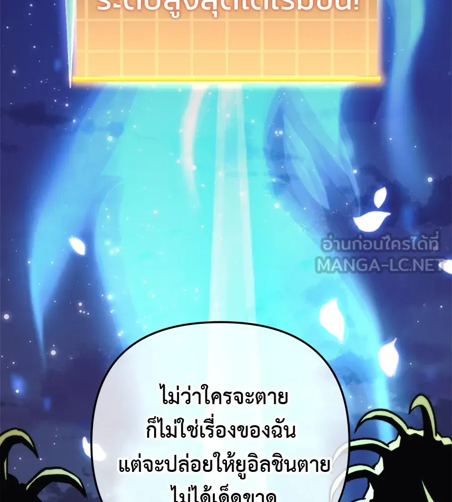 สัปดาห์นี้งดอัปตอนใหม่ ตอนที่ 102 รูปที่ 138