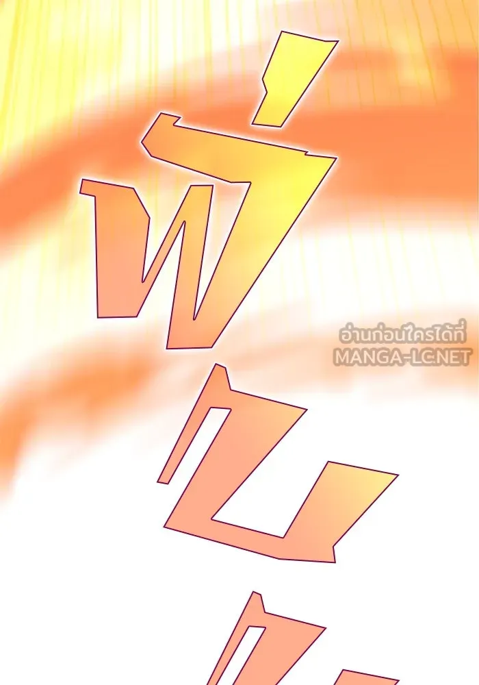 ผู้เล่นหน้าใหม่เลเวลแมกซ์ ตอนที่ 70 บุกเมดูซ่า (1) รูปที่ 63