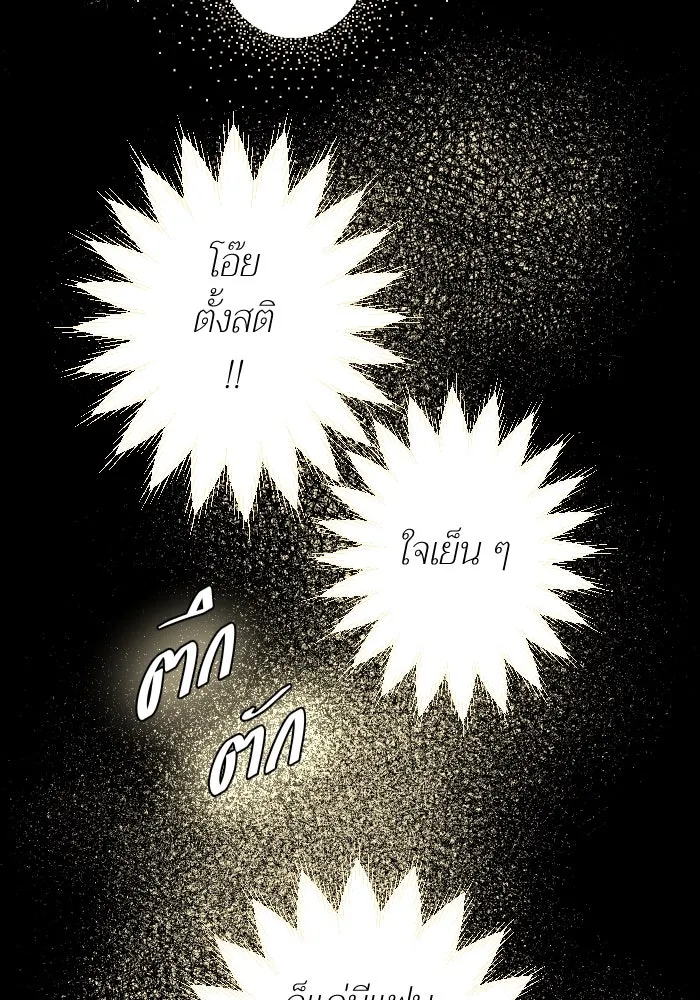 2nd Love หนุ่มเฮ้วสาวbrเปรี้ยวรักเดียวโด ตอนที่ 23 รูปที่ 94