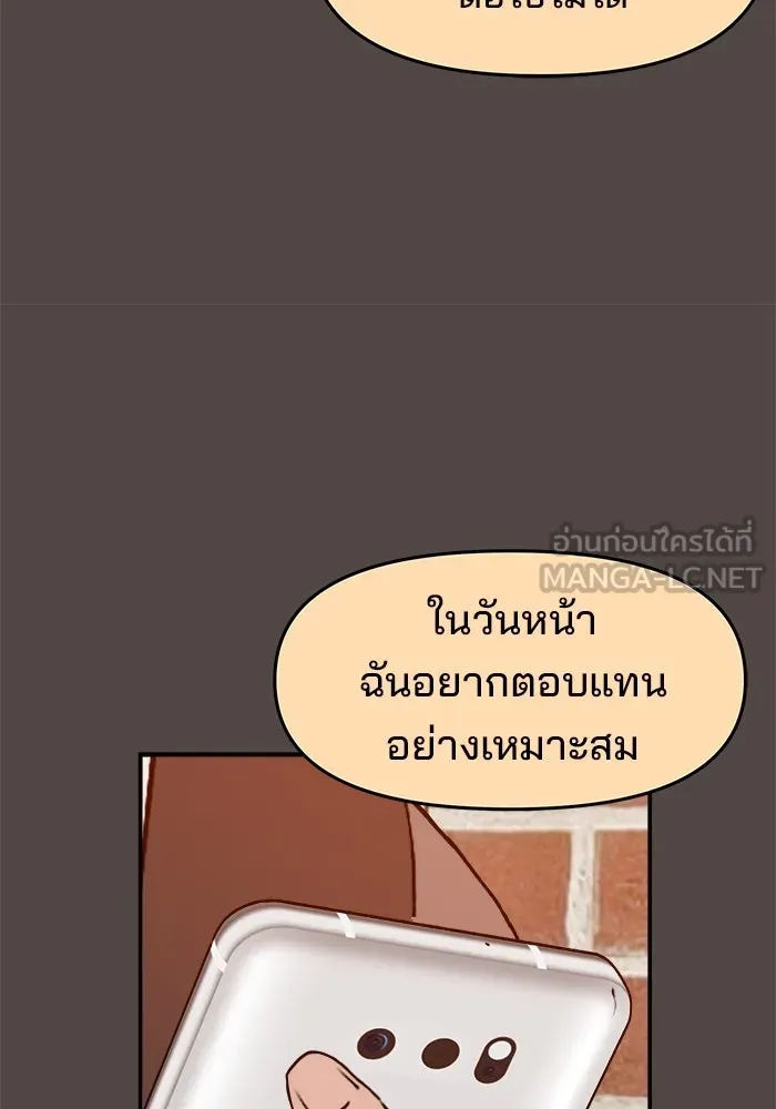 ห้องเรียนสาวแสบ ตอนที่ 85 รูปที่ 135