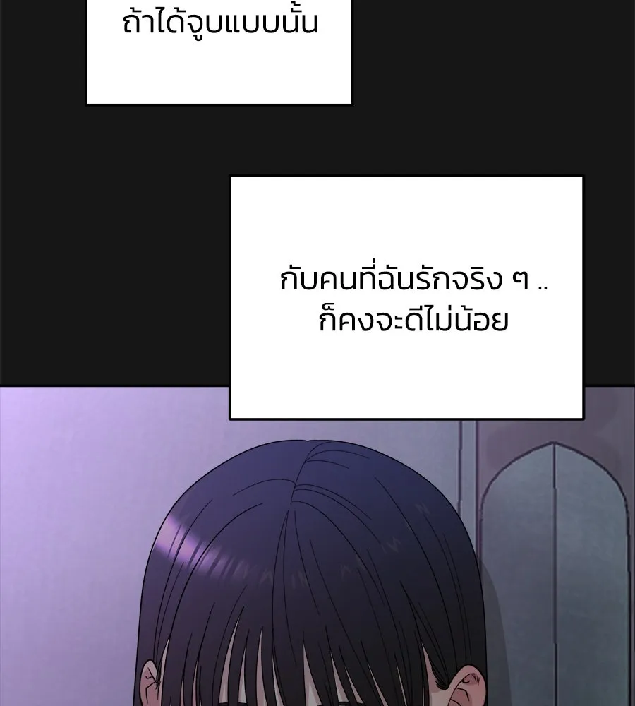 เพื่อนกันมันส์เกิน ตอนที่ 1 รูปที่ 20