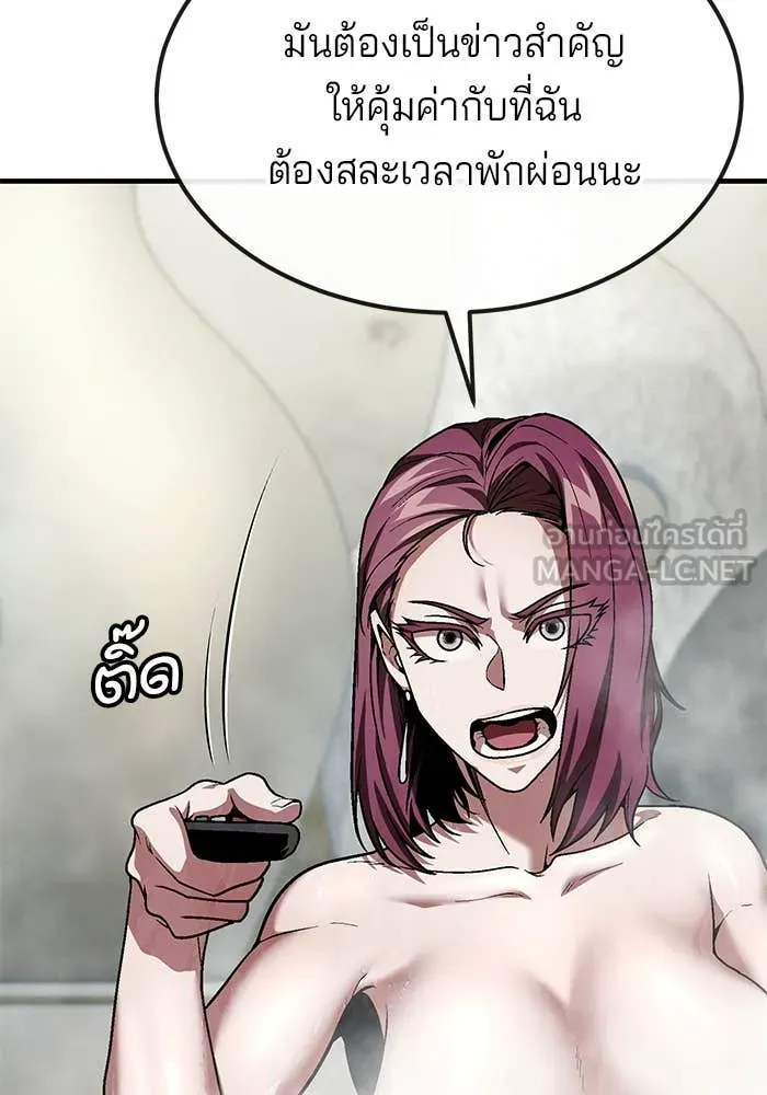 สนิมเชือดเลือดสาด ตอนที่ 56 รูปที่ 95