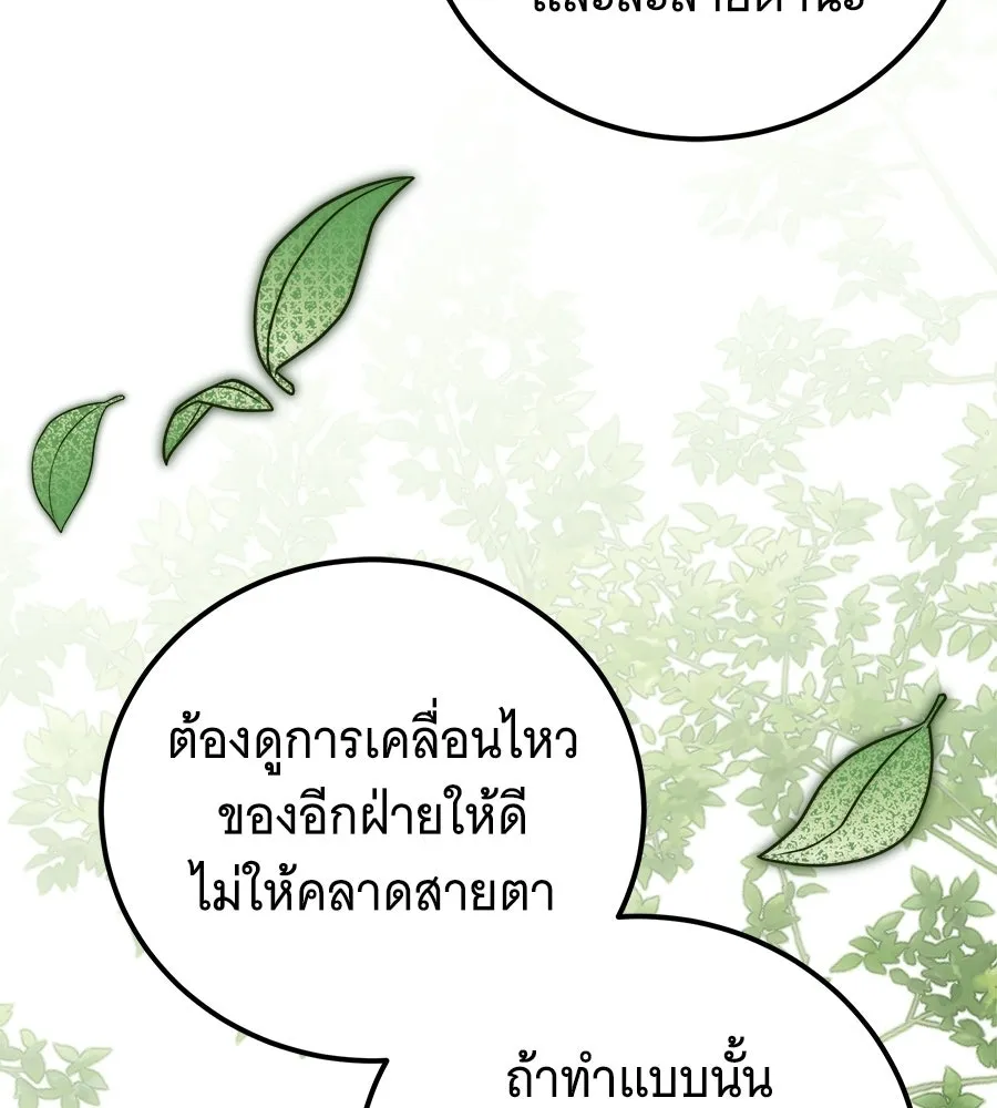 เปลี่ยนบทร้ายให้เป็นบทรัก ตอนที่ 66 รูปที่ 47