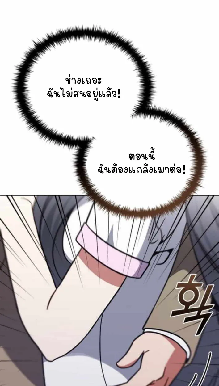 Part-Time Grim Reaper ตอนที่ ตอนที่ 31 รูปที่ 115