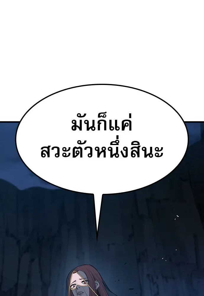 นักล่าฆ่าเพื่อรอด ตอนที่ 19 รูปที่ 70