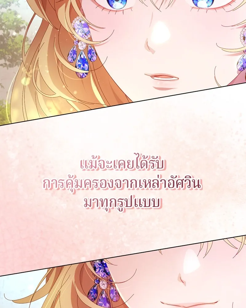 ถ้าเป็นนางร้าย ขอตายดีกว่า ตอนที่ 4 รูปที่ 16