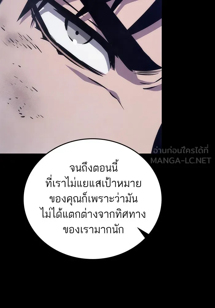 หลังวันสิ้นโลก ตอนที่ 91 รูปที่ 105