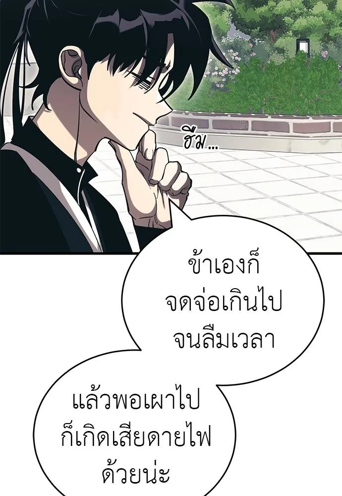 ยมราชลงทัณฑ์ ตอนที่ 56 รูปที่ 16