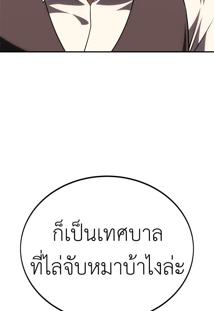 ไอ้เพลเยอร์นั่น ฉันฆ่ามันเอง ตอนที่ 39 รูปที่ 110