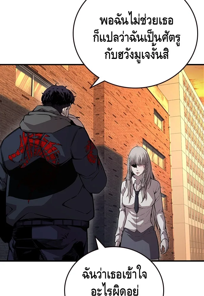 King Game ตอนที่ 58 ดีพอที่จะล่อลวงฮวังมูเจ รูปที่ 28