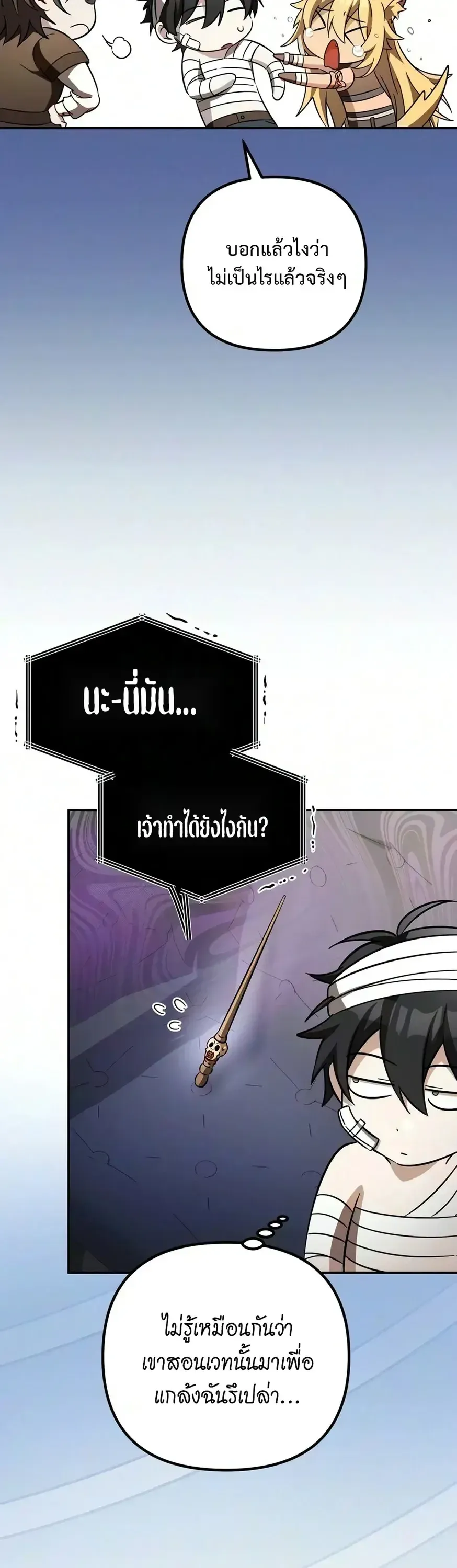 Raising Villains the Right Way ฉ_นกลายเป_นผ_สน_บสน_นของเหล_าต_วร_าย ตอนที่ ตอนที่ 42 รูปที่ 40