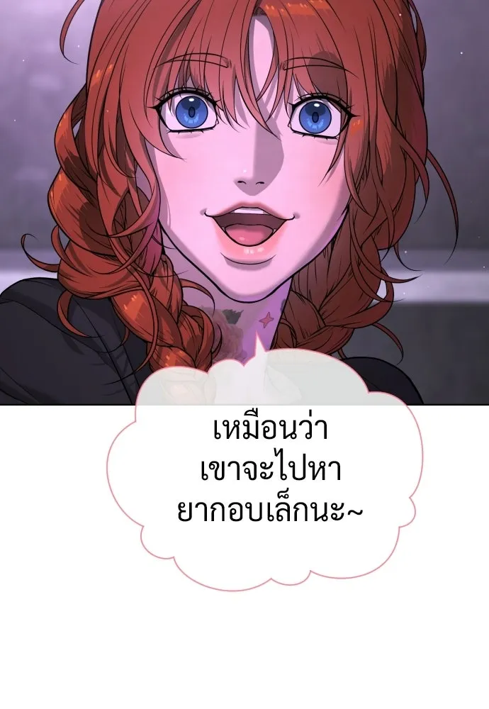 นักฆ่าย้อนวัย ตอนที่ 121 รูปที่ 197
