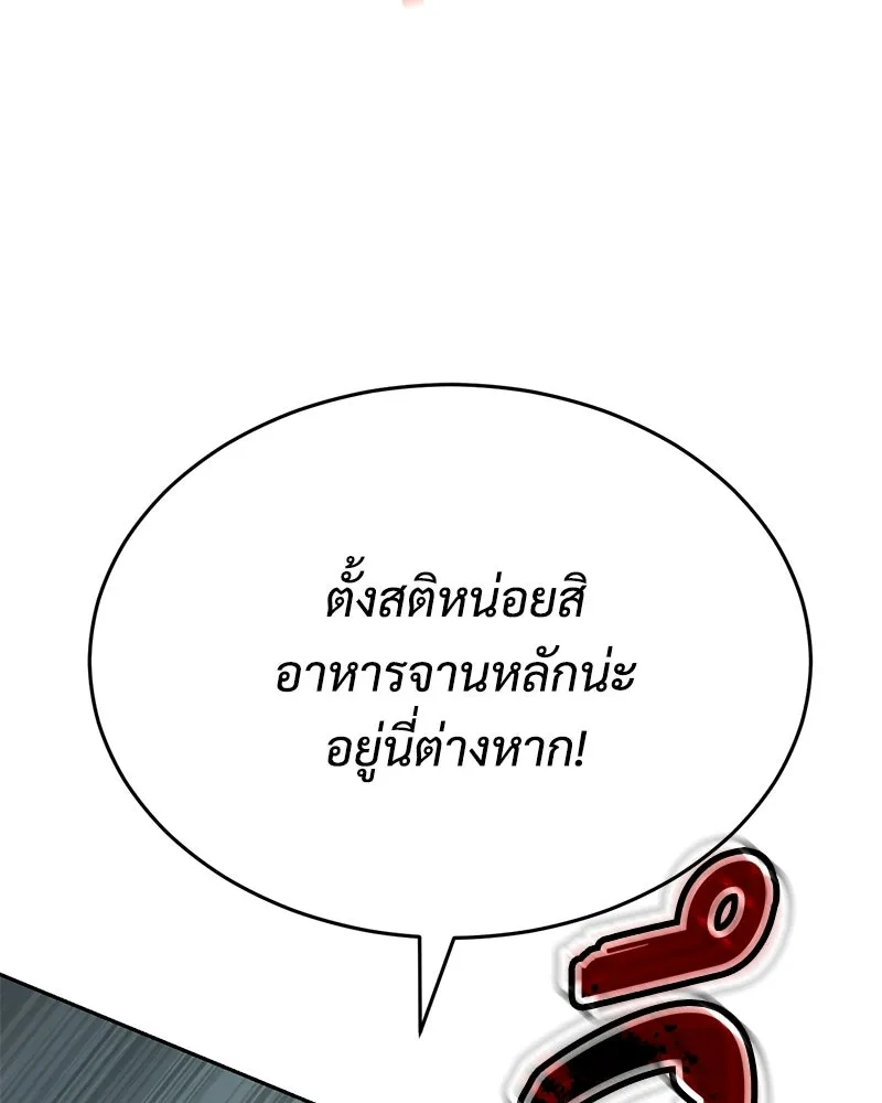 แบคXX ตอนที่ 169 รูปที่ 92