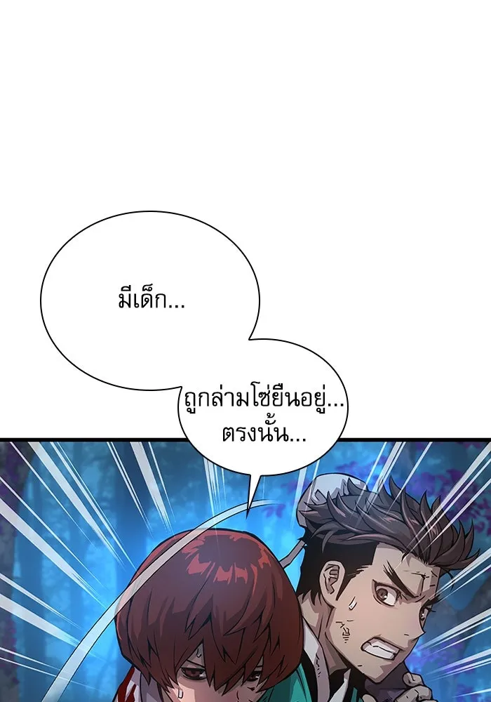 ลับลางลวง ตอนที่ 52 รุ่งอรุณ (2) รูปที่ 14