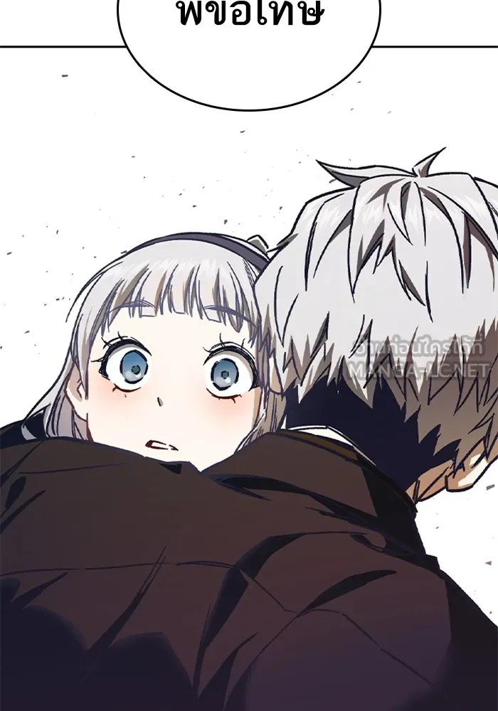 Study Group ตอนที่ บทส่งท้าย ซีซั่น 2 รูปที่ 33