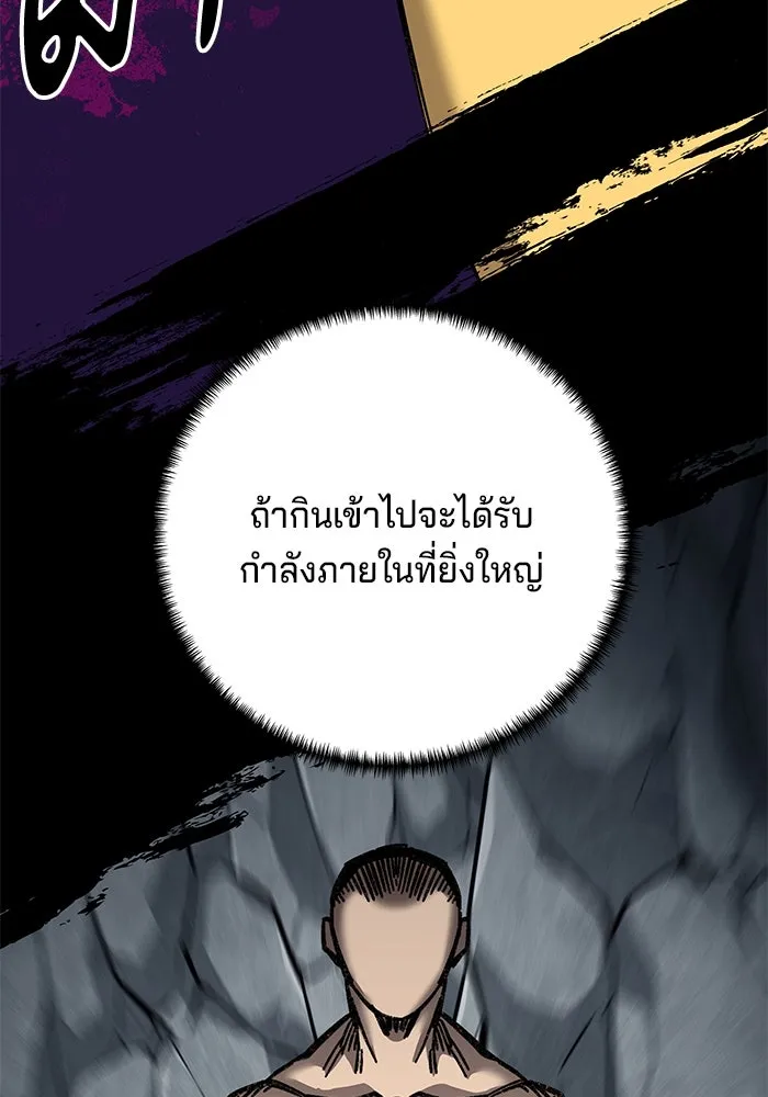 คุณปู่จอมยุทธกับหลานสาวสุดแกร่ง ตอนที่ 68 รูปที่ 143