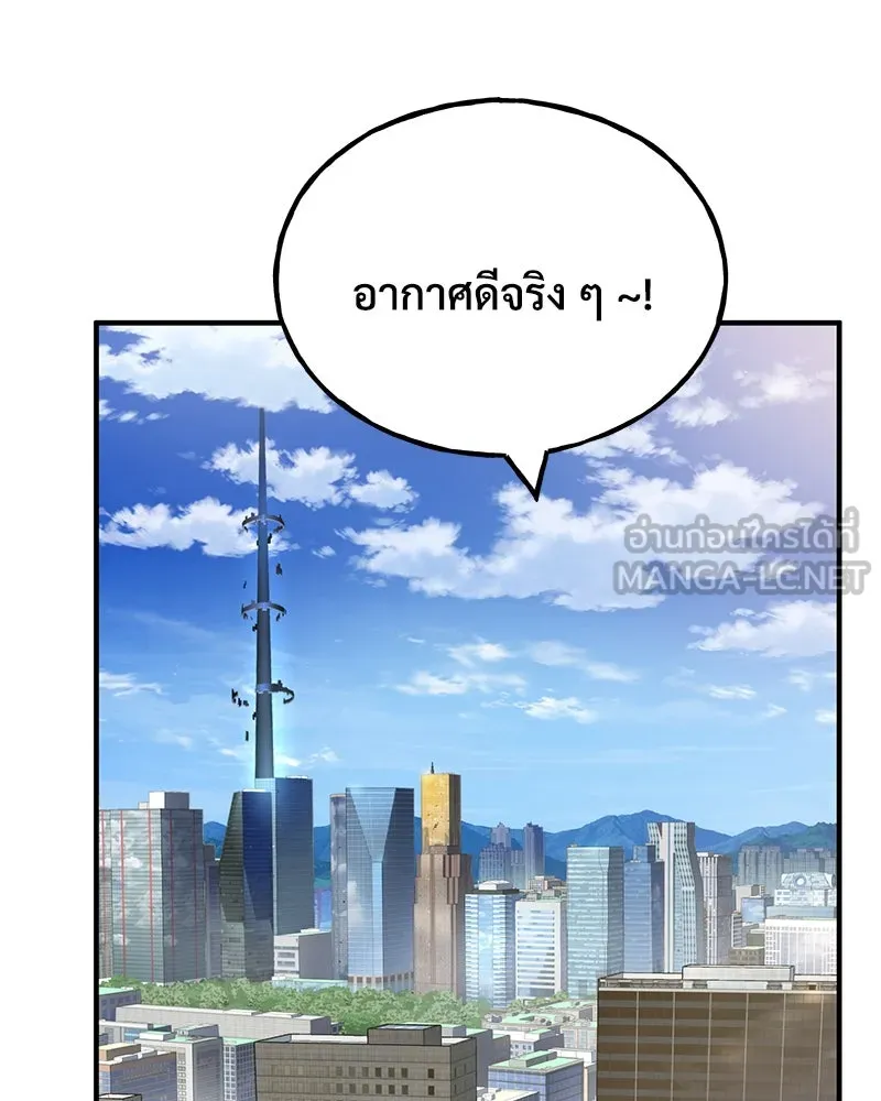 ปลูกผักพิชิตหอคอย ตอนที่ 60 รูปที่ 48