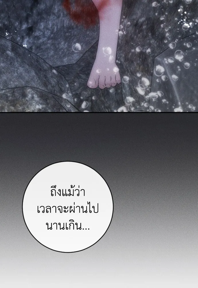 รักไร้ราคา ตอนที่ 41 รูปที่ 107