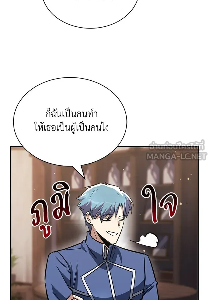 ชีวิตพลิกผันของลอร์ดผู้เกียจคร้าน ตอนที่ 57 การปลอบโยนด้วยความจริงใจ รูปที่ 108