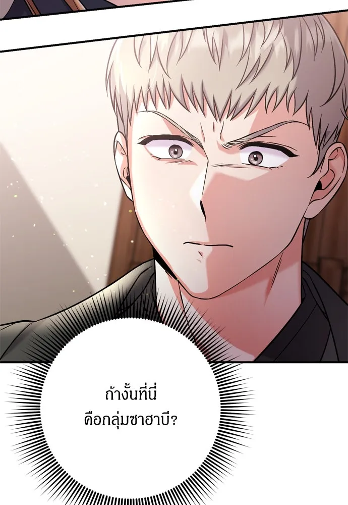 ข้าเนี่ยนะเป็นพระสนม ตอนที่ 11 คนที่ถูกทิ้งเอาไว้เสียใจเสมอ รูปที่ 53