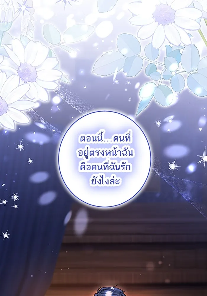 คุณหนูย้อนเวลามาเป็นอัศวิน ตอนที่ 103 รูปที่ 79