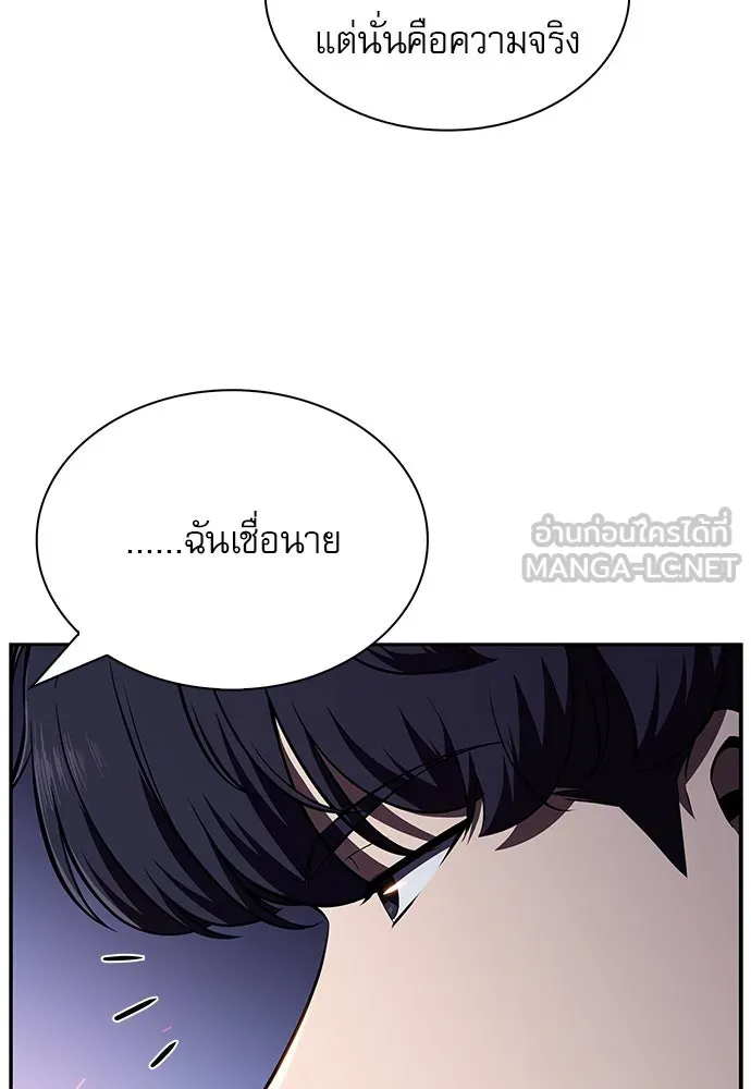 ครัวผู้กล้าท้าให้ชิม ตอนที่ 13 รูปที่ 66