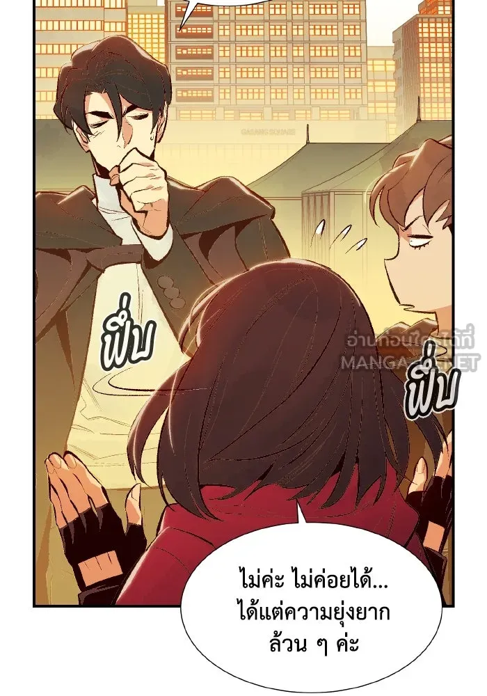 The Lone Necromancer ตอนที่ 67 รูปที่ 9