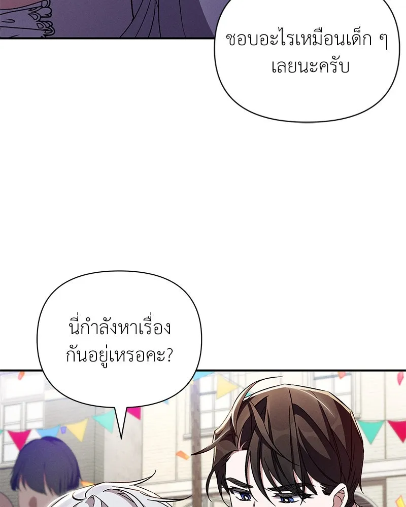 โอ้ ศัตรูที่รัก ตอนที่ 94 รูปที่ 46