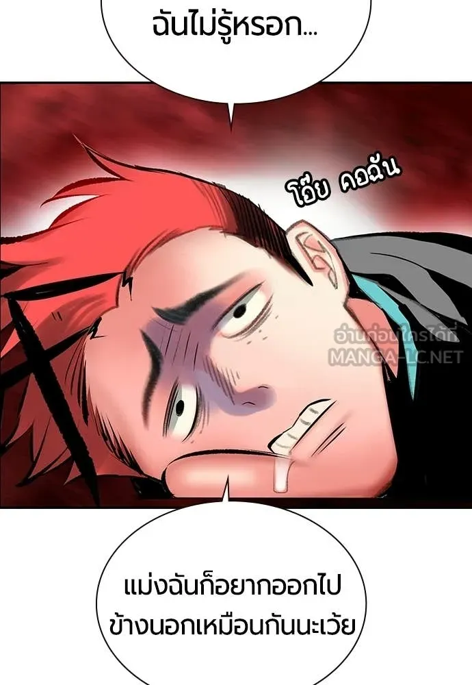 Jungle Juice ตอนที่ 176 รูปที่ 129