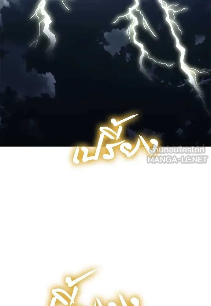 ยมราชลงทัณฑ์ ตอนที่ 97 รูปที่ 2