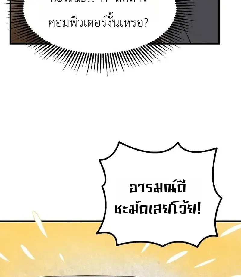 Chairman who wants to live a life of leisure ท_านประธานคนน_แค_อยากสบาย ตอนที่ ตอนที่ 18 รูปที่ 5