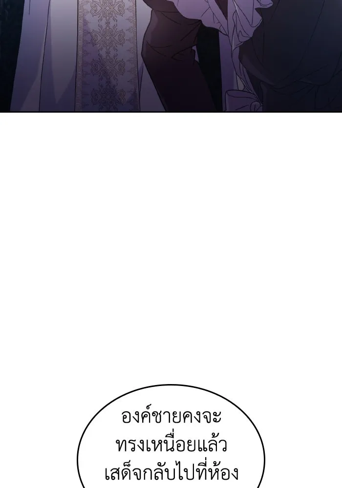 ทำแบบนี้ไม่ได้เพคะ องค์ชาย ตอนที่ 39 รูปที่ 14