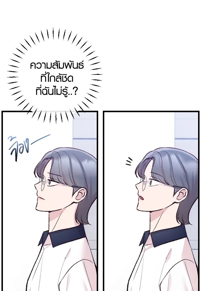 รักกันคนละครึ่งทาง ตอนที่ 17 รูปที่ 44