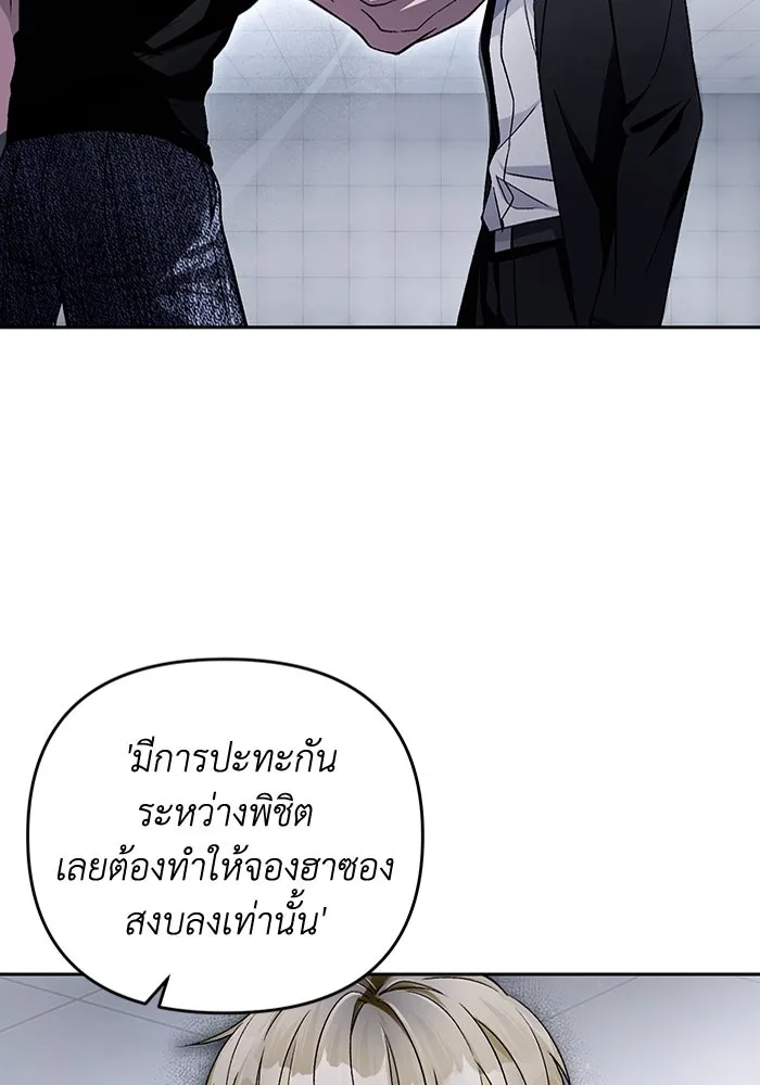 เชื่อเถอะ ฉันเป็นฮันเตอร์ห่วยแตก ตอนที่ 13 รูปที่ 41