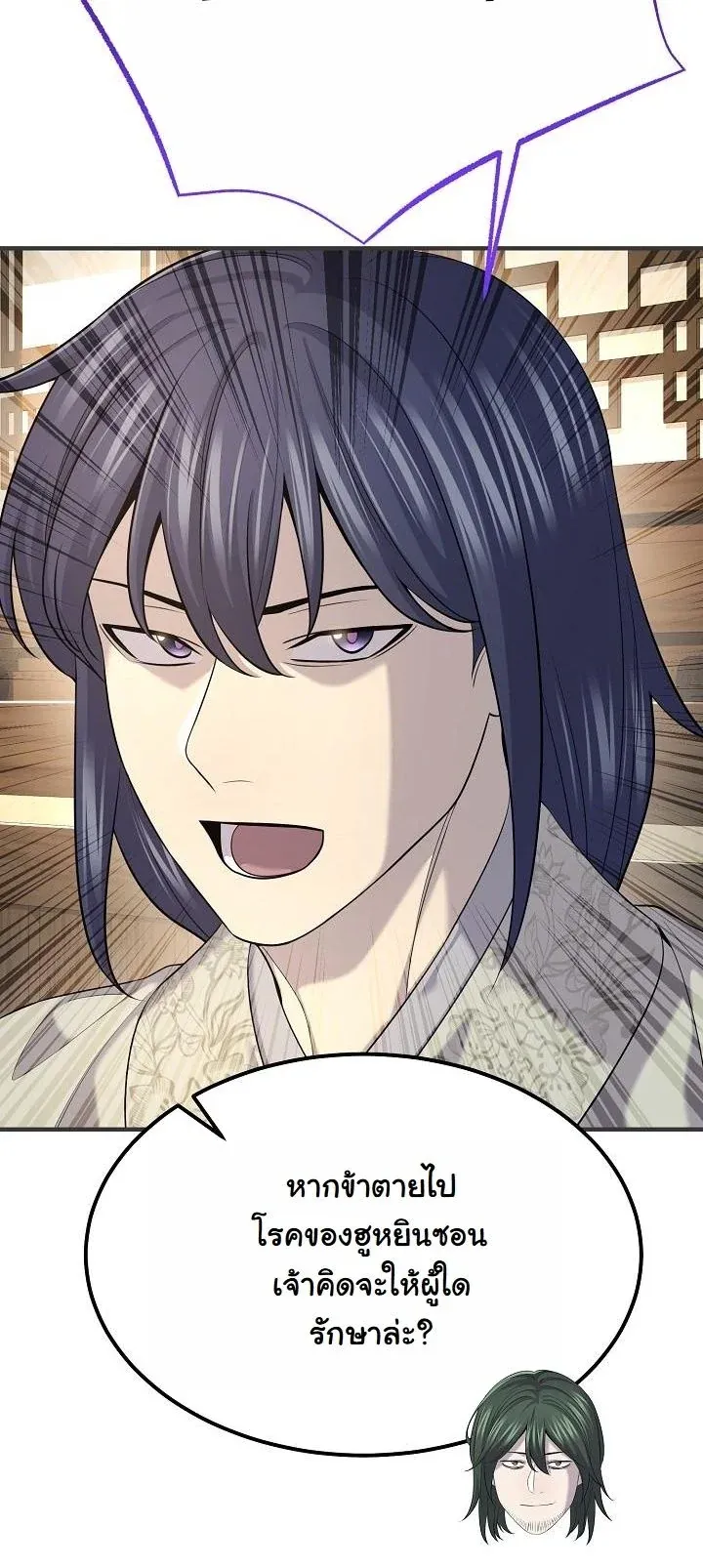 Monopolizing All Opportunities ชะตาฟ_าประทาน ข_าขอฮ_บเพ_ยงผ_เด_ยว ตอนที่ ตอนที่ 20 รูปที่ 11