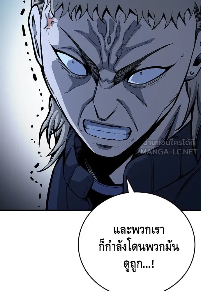 King Game ตอนที่ 66 แค่ฉันคนเดียวเหรอ รูปที่ 87
