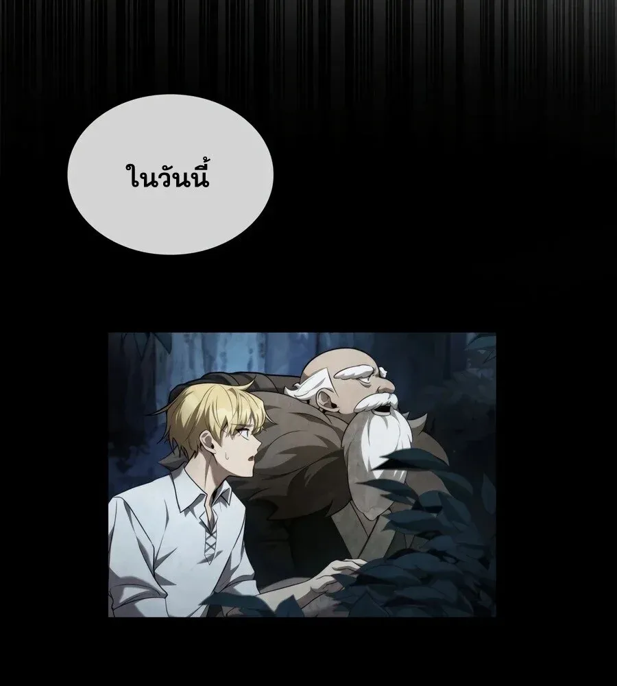Infinite Mage จอมเวทไร_ข_ดจำก_ด ตอนที่ ตอนที่ 173 รูปที่ 6