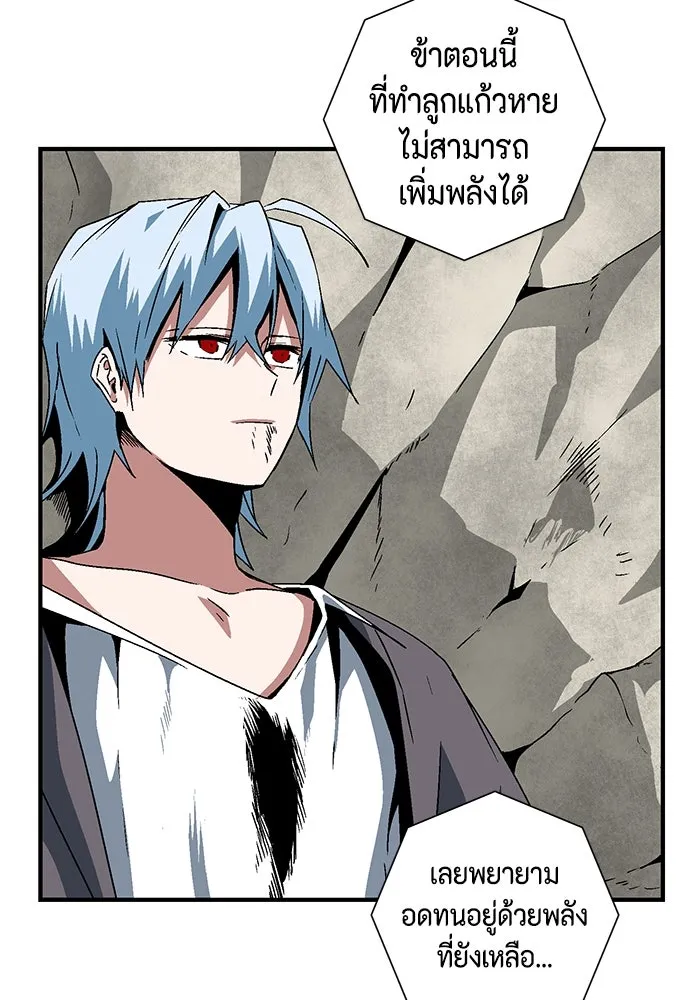 หนึ่งก้าวสู่เจ้ามาร ตอนที่ 44 ไล่ล่า (10) รูปที่ 19