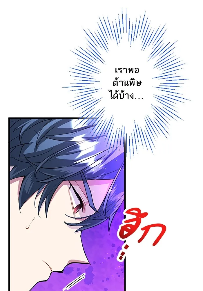 คุณหนูย้อนเวลามาเป็นอัศวิน ตอนที่ 47 รูปที่ 80