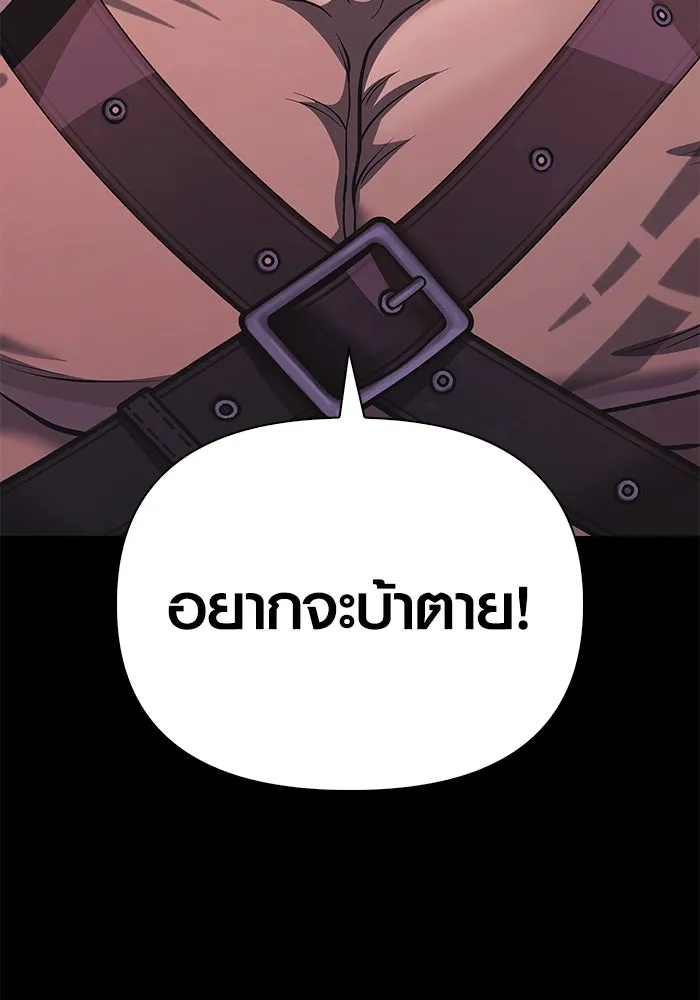 เอาชีวิตรอดในเกมฉบับคนเถื่อน ตอนที่ 9 รูปที่ 194