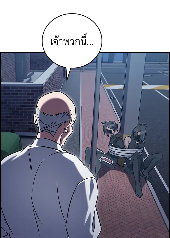 The Delivery Man From Murim ตอนที่ ตอนที่ 62 รูปที่ 99