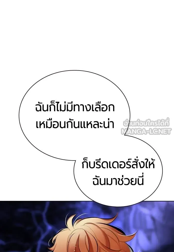 Jungle Juice ตอนที่ 166 รูปที่ 98